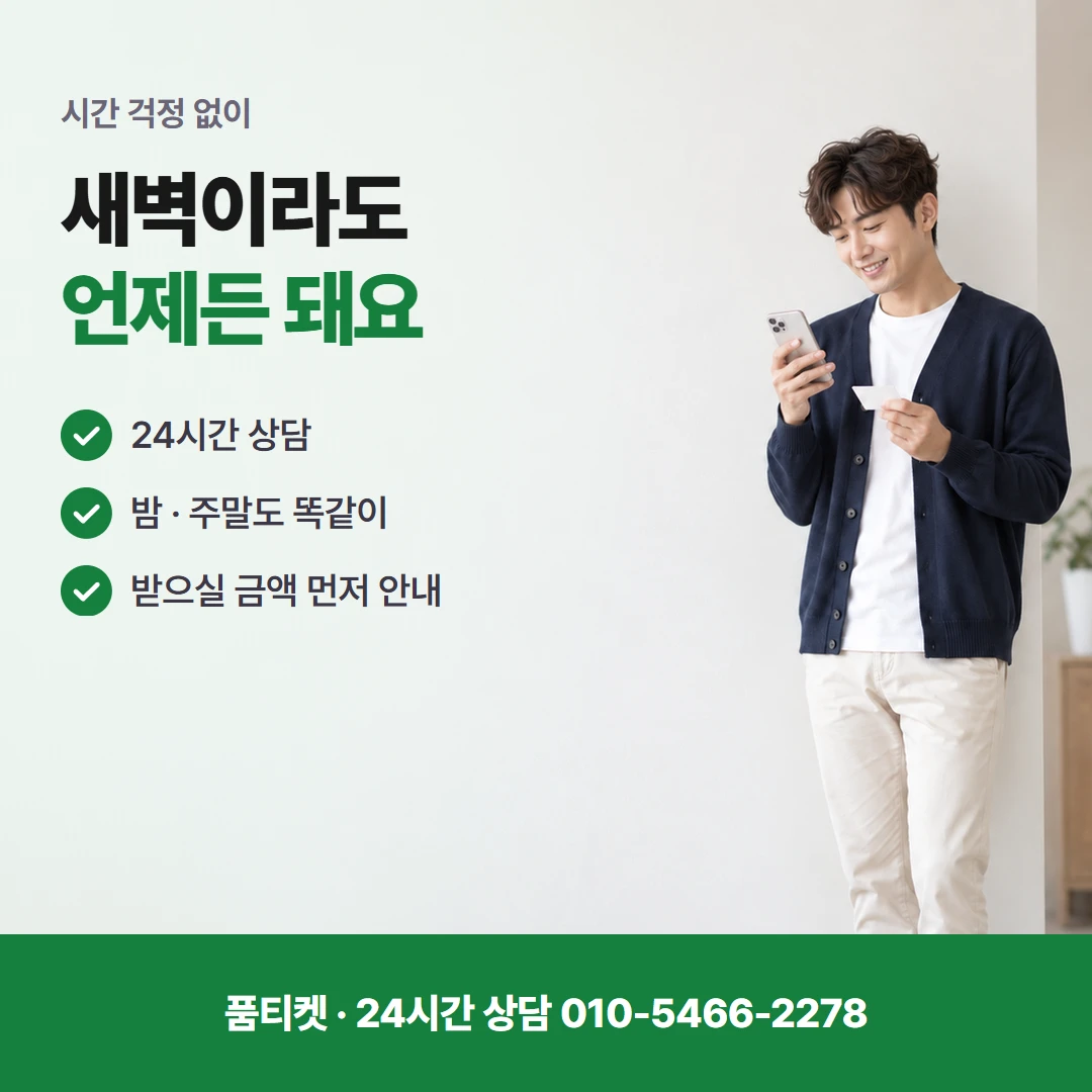 SK컨텐츠이용료현금화 수수료 먼저 묻는 손님께