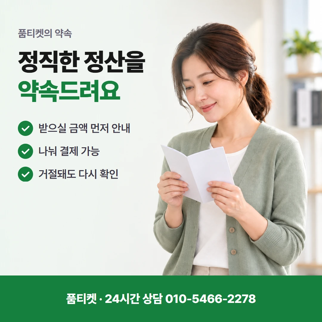 SK컨텐츠이용료현금화 받을 금액으로 답하는 이유