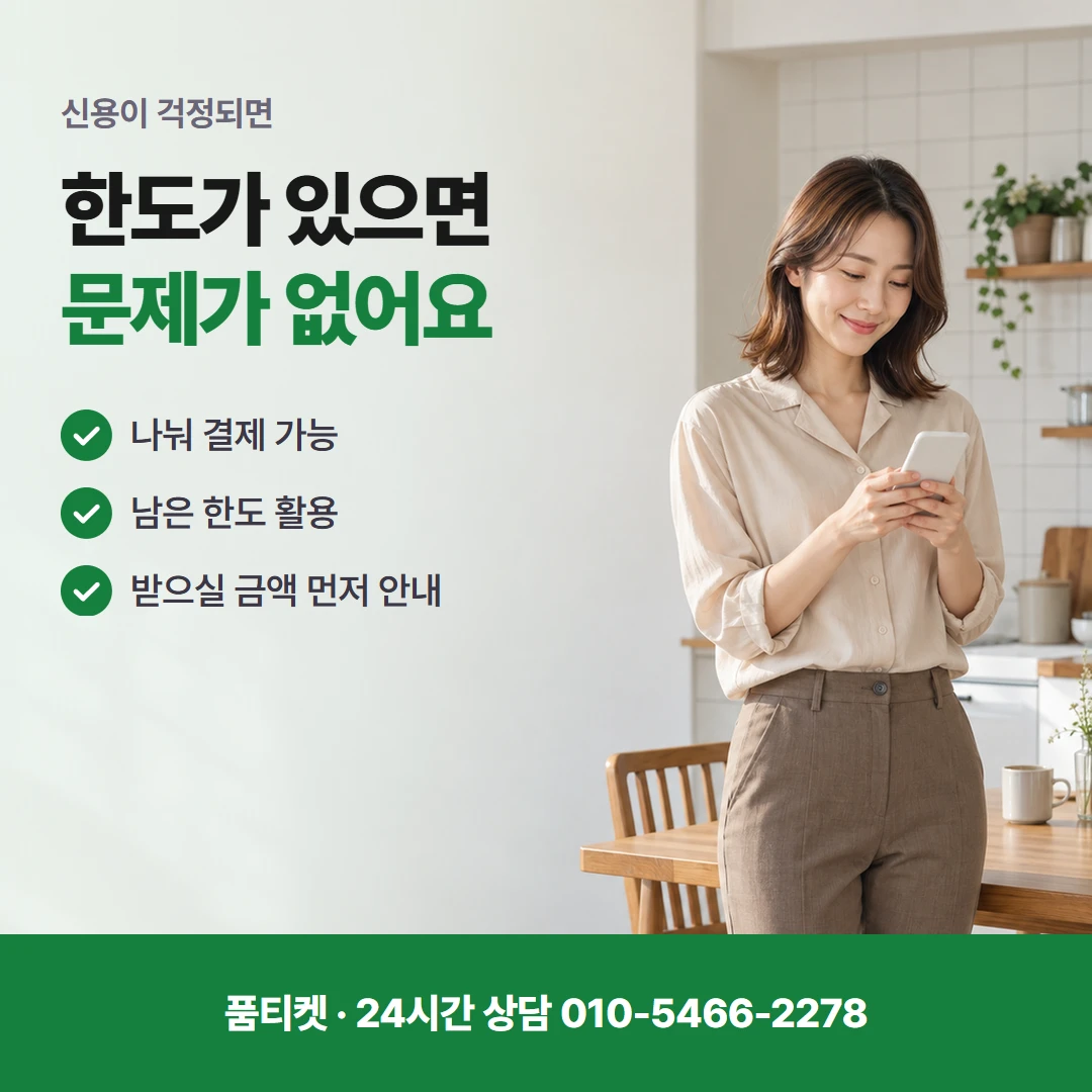 SK컨텐츠이용료현금화 금액 요청 뒤 정산 차례