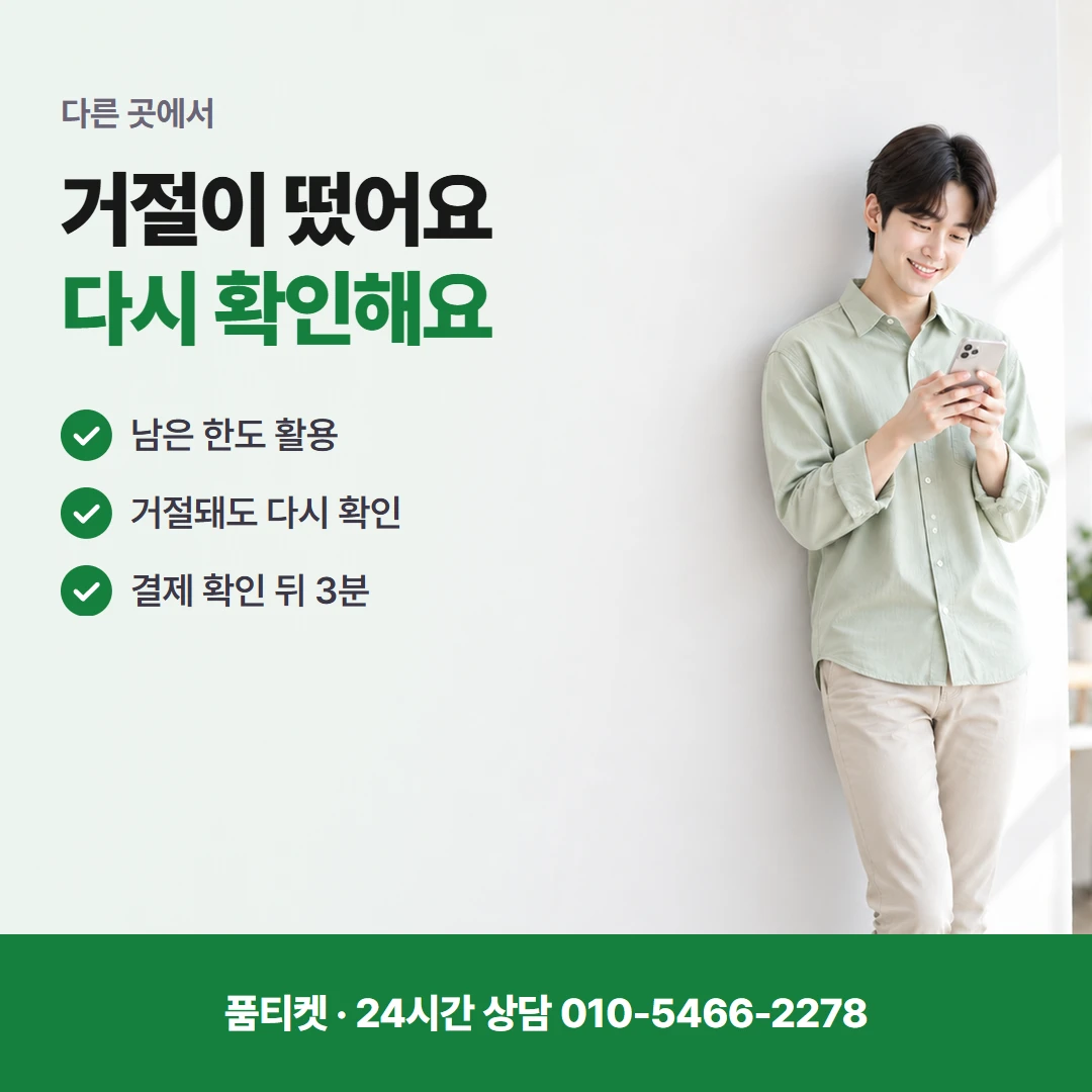 SK컨텐츠이용료현금화 요청 전 남은 한도 보기