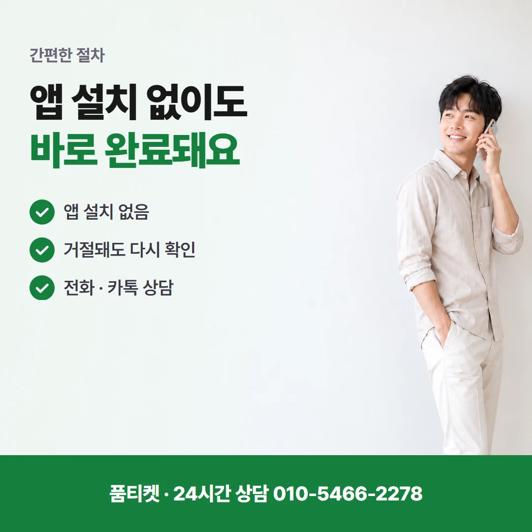SK컨텐츠이용료현금화 수수료 안내 요청 한마디
