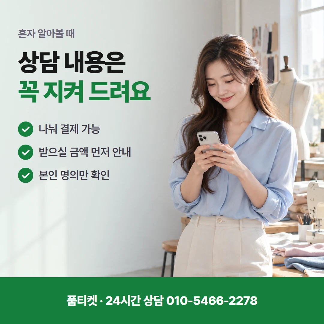 SK컨텐츠이용료현금화 정책이 걸린 회선 금액