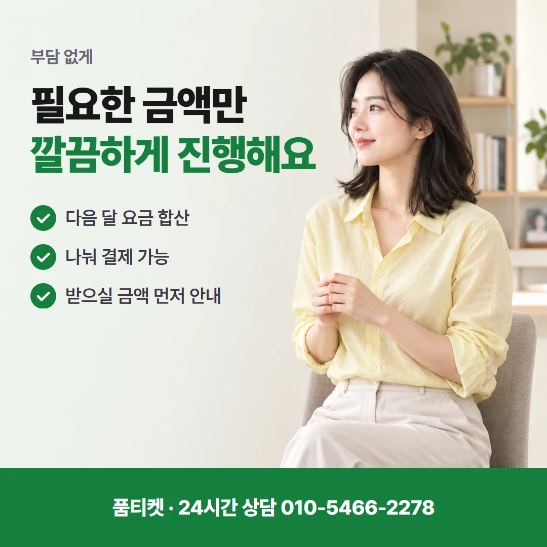 SK컨텐츠이용료현금화 수수료 상담 낱말 풀이